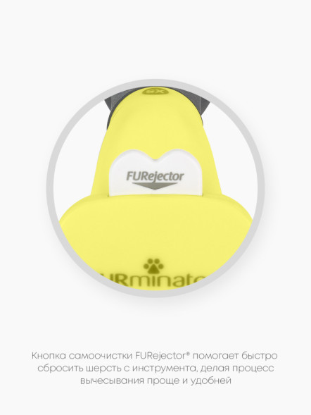 FURminator XS фурминатор для миниатюрных собак с короткой шерстью