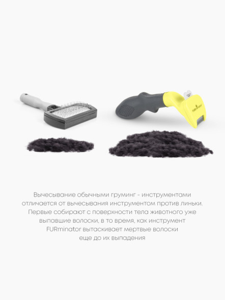 FURminator XS фурминатор для миниатюрных собак с короткой шерстью
