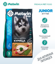 Melwin сухой корм для щенков до 1 года с курицей - 1 кг