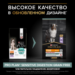 Purina Pro Plan Optidigest Grain Free сухой беззерновой корм для взрослых собак средних и крупных пород с чувствительным пищеварением с индейкой - 7 кг