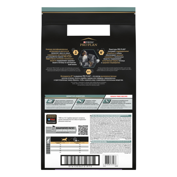 Purina Pro Plan Optidigest Grain Free сухой беззерновой корм для взрослых собак средних и крупных пород с чувствительным пищеварением с индейкой - 7 кг