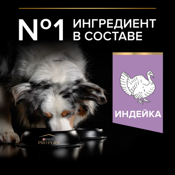 Purina Pro Plan Optidigest Grain Free сухой беззерновой корм для взрослых собак средних и крупных пород с чувствительным пищеварением с индейкой - 7 кг