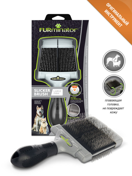 FURminator пуходерка с мягкими щетинками
