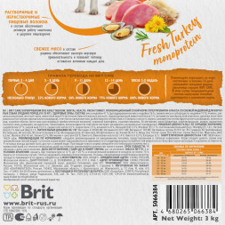 Brit Care Dog Adult M Dental Health сухой корм для взрослых собак средних пород для здоровья полости рта, с индейкой - 3 кг