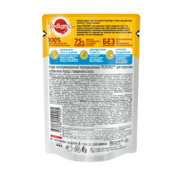 Pedigree влажный корм для взрослых собак с говядиной, в паучах - 85 г х 28 шт