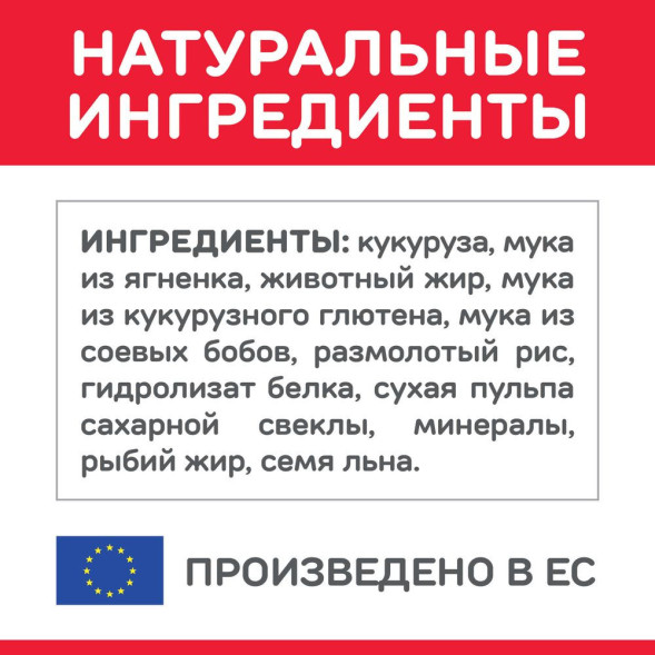 Hills Science Plan сухой корм для щенков средних пород с ягненком и рисом - 800 г