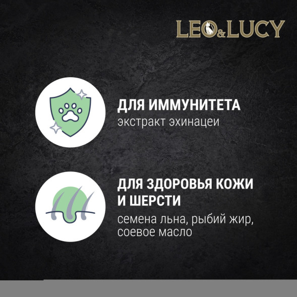 LEO&amp;amp;LUCY cухой холистик корм для взрослых и пожилых стерилизованных кошек с индейкой и ягодами - 400 г