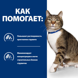 Hills Prescription Diet s/d Urinary Care сухой диетический корм для кошек при профилактике уролитиаза, мочекаменной болезни (мкб - струвиты), с курицей - 3 кг