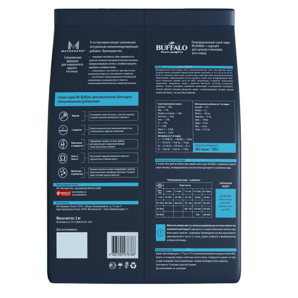 Mr.Buffalo Puppy &amp;amp; Junior полнорационный сухой корм для щенков и юниоров всех пород с курицей - 2 кг
