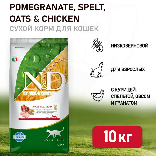 Farmina N&amp;amp;D Ancestral Grain Cat Chicken, Spelt, Oats And Pomegranate Adult сухой низкозерновой корм для взрослых кошек с курицей и гранатом - 10 кг