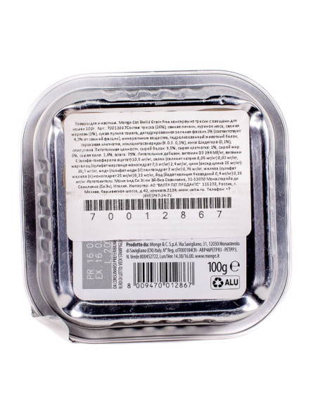 Monge Cat BWild Grain Free влажный беззерновой корм для взрослых кошек с треской и овощами в ламистерах 100 г (32 шт в уп)