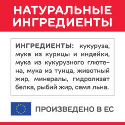 Сухой корм Hills Science Plan для молодых стерилизованных кошек и кастрированных котов, с тунцом - 10 кг