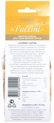TiTBiT Pallini лакомство для собак печенье с сыром - 125 г