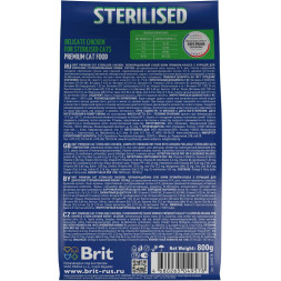 Brit Premium Cat Sterilised сухой корм для взрослых стерилизованных кошек с курицей - 800 г