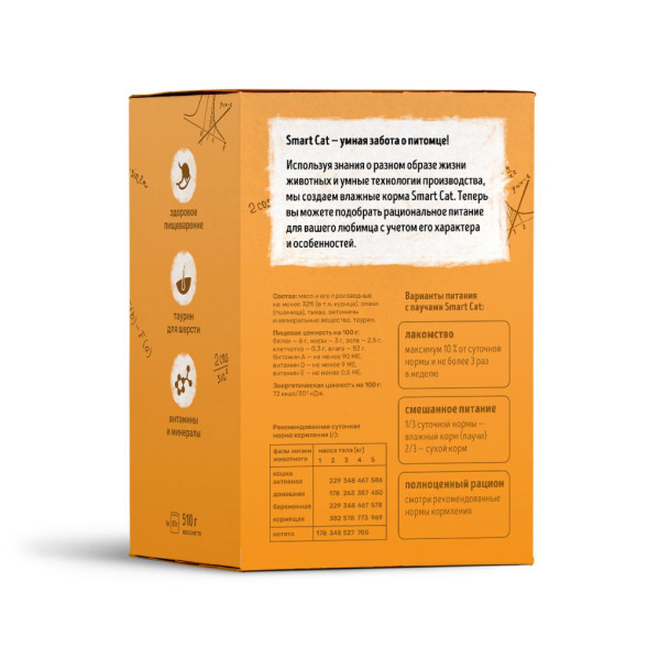 Smart Cat паучи для взрослых кошек и котят кусочки с курицей и тыквой кусочки в соусе набор - 85 г х 5+1 шт