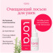 Lora лосьон для ушей собак и кошек, очищающий - 50 мл