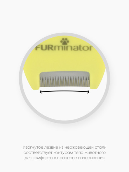 FURminator XS фурминатор для миниатюрных собак с длинной шерстью