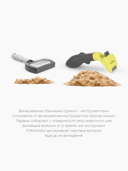 FURminator XS фурминатор для миниатюрных собак с длинной шерстью