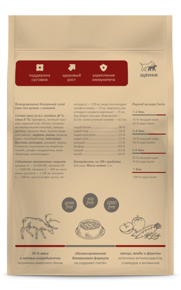 Savita сухой корм для щенков всех пород с олениной - 4 кг