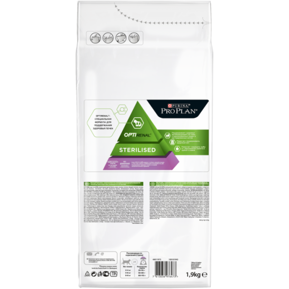 Промопак: Сухой корм Pro Plan® для стерилизованных кошек и кастрированных котов, с высоким содержанием индейки, Пакет, 1,5 кг + 400 г