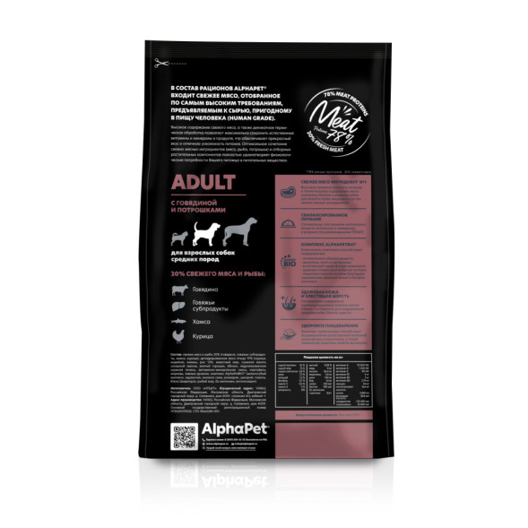 AlphaPet Superpremium сухой полнорационный корм для взрослых собак средних пород с говядиной и потрошками - 2 кг