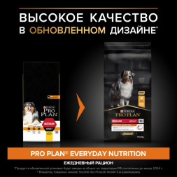 Сухой корм PRO PLAN® для взрослых собак средних пород, с высоким содержанием курицы 14 кг