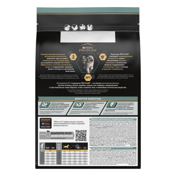 Pro Plan Opti Digest Medium сухой корм для щенков средних пород при чувствительном пищеварении с ягненком - 3 кг