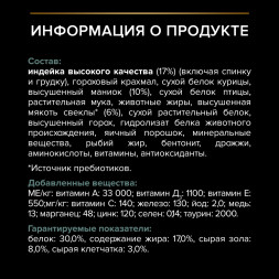 Purina Pro Plan Optidigest Grain Free сухой беззерновой корм для взрослых собак мелких пород с чувствительным пищеварением с индейкой - 700 г