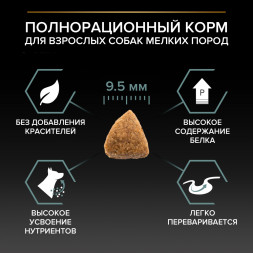 Purina Pro Plan Optidigest Grain Free сухой беззерновой корм для взрослых собак мелких пород с чувствительным пищеварением с индейкой - 700 г