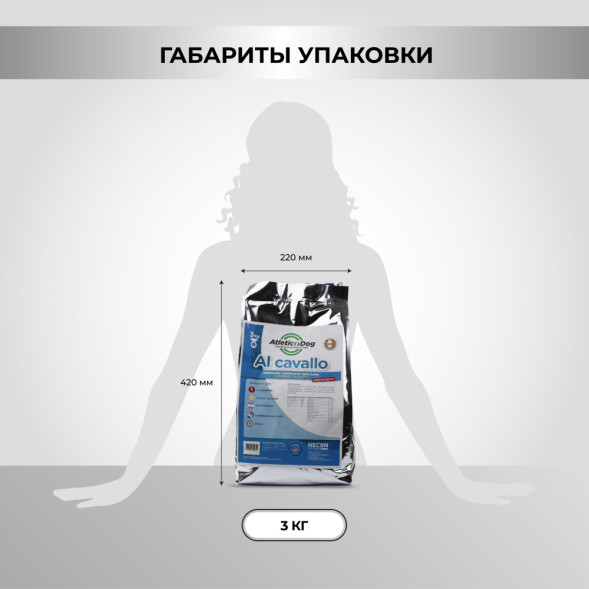 Necon Atletic Dog Al Cavallo Mantenimento сухой корм для взрослых собак средних и крупных пород с нормальным уровнем активности, с кониной и рисом - 3 кг