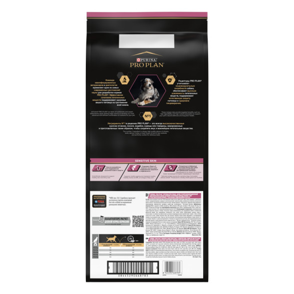 Pro Plan Medium &amp;amp; Large Athletic Sensitive Skin 7+ сухой корм для взрослых собак крупных пород старше 7 лет с атлетическим телосложением с чувствительной кожей с лососем и рисом - 14 кг