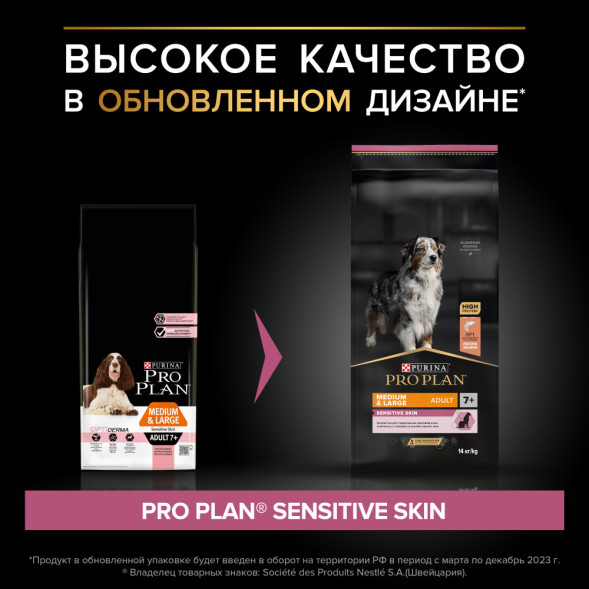 Pro Plan Medium &amp;amp; Large Athletic Sensitive Skin 7+ сухой корм для взрослых собак крупных пород старше 7 лет с атлетическим телосложением с чувствительной кожей с лососем и рисом - 14 кг
