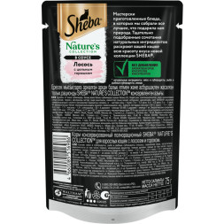Sheba Natures Collection влажный корм для кошек с лососем и горохом, в паучах - 75 г х 28 шт
