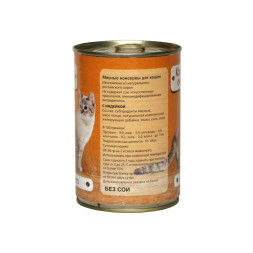 Кошачье счастье влажный корм для кошек с индейкой, в консервах - 410 г х 20 шт