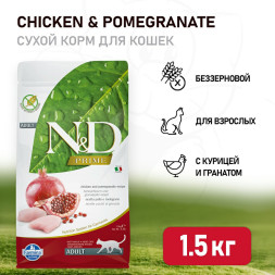 Farmina N&amp;amp;D Prime Cat Chicken &amp;amp; Pomegranate Adult сухой беззерновой корм для взрослых кошек с курицей и гранатом - 1,5 кг