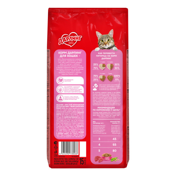 Дарлинг сухой корм для взрослых кошек с мясом и овощами - 15 кг