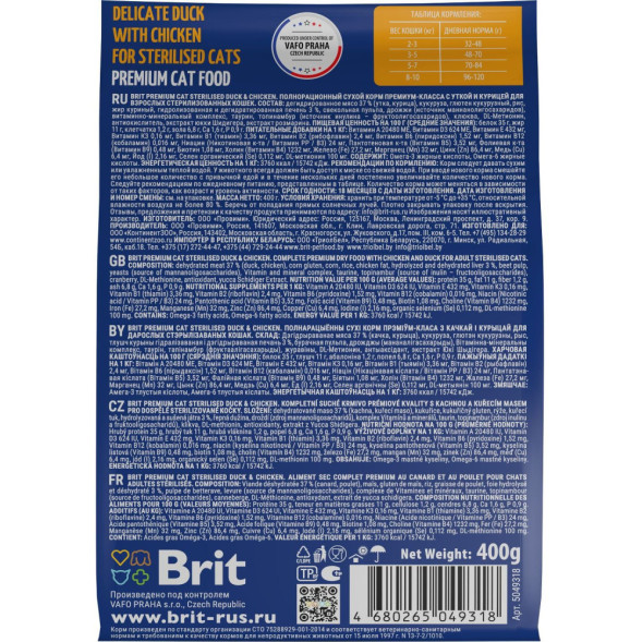 Brit Premium Cat Sterilised сухой корм для взрослых стерилизованных кошек c уткой и курицей - 400 г