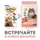 Мнямс лакомство для кошек и котят кусочки из лосося - 35 г