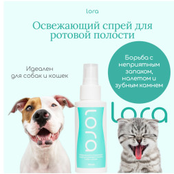 Lora спрей для полости рта от налета и зубного камня для собак и кошек, очищающий и освежающий - 100 мл