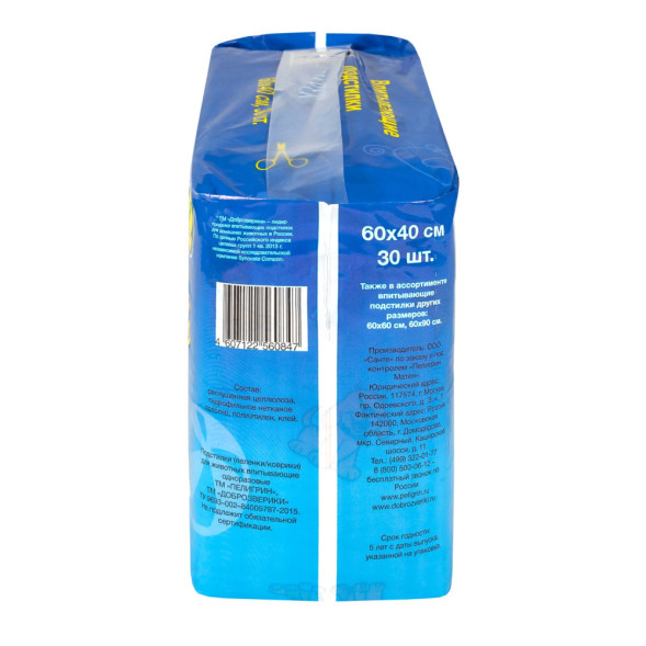 Доброзверики SUPER подстилки для животных с рисунком, 60х40 см, 30 шт