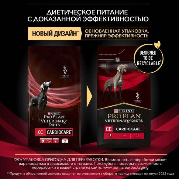 Purina Pro Plan Veterinary Diets CC CardioСare сухой корм для взрослых собак для поддержания сердечной функции - 3 кг