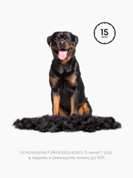 FURminator XL фурминатор для гигантских собак с короткой шерстью