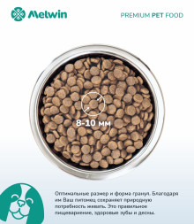 Melwin сухой корм для щенков до 1 года с курицей - 2,5 кг