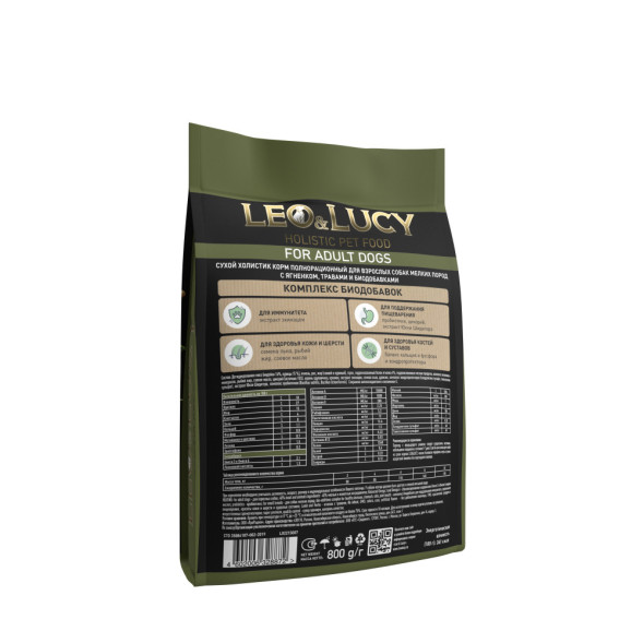 LEO&amp;amp;LUCY сухой холистик корм для взрослых собак мелких пород с ягненком и травами - 800 г
