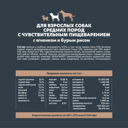 AlphaPet WOW Superpremium сухой полнорационный корм для взрослых собак средних пород с чувствительным пищеварением с ягненком и бурым рисом - 2 кг