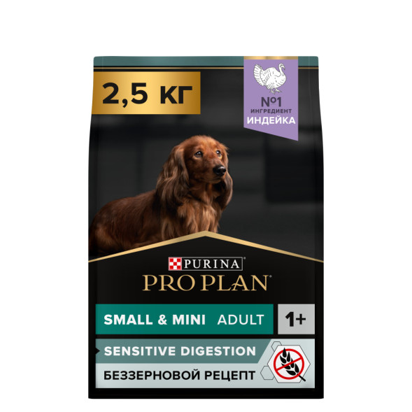 Purina Pro Plan Optidigest Grain Free сухой беззерновой корм для взрослых собак мелких пород с чувствительным пищеварением с индейкой - 2,5 кг