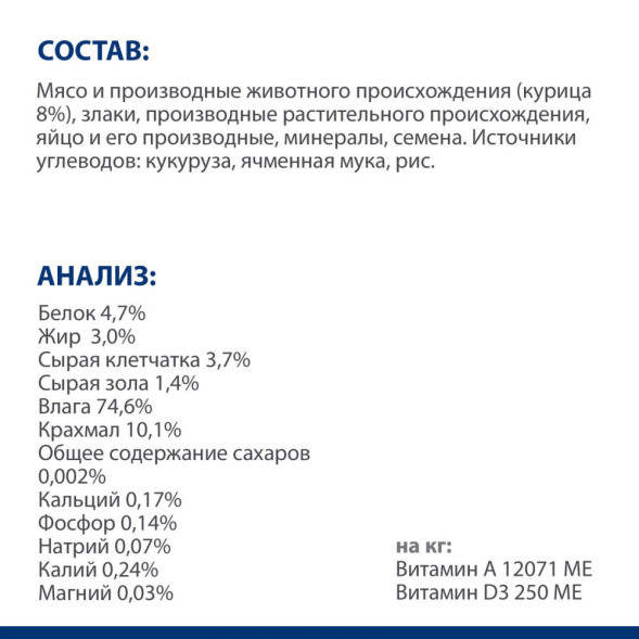Hills Prescription Diet w/d влажный диетический корм для взрослых собак для контроля веса и при диабете, в консервах - 370 г x 6 шт