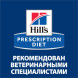 Hills Prescription Diet w/d влажный диетический корм для взрослых собак для контроля веса и при диабете, в консервах - 370 г x 6 шт