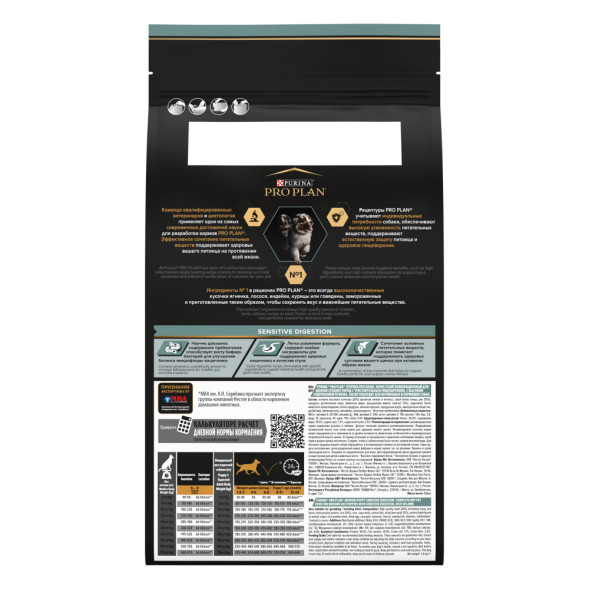 Purina Pro Plan Sensitive Digestion сухой корм для щенков средних пород с чувствительным пищеварением с ягненком и рисом - 1.5 кг