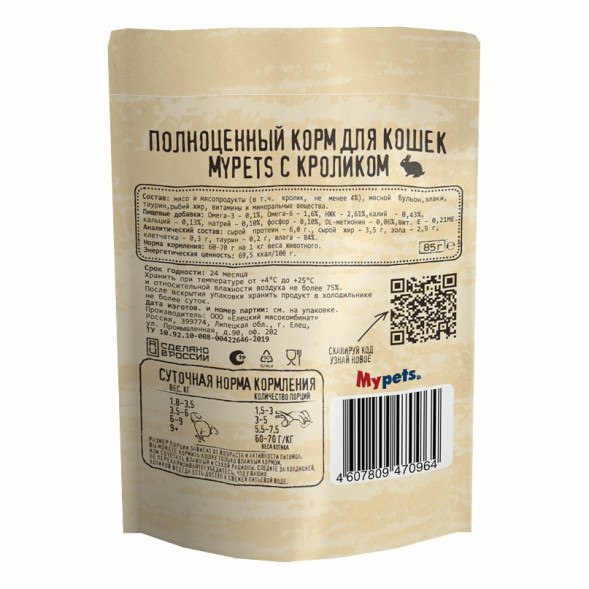 Mypets влажный корм для взрослых кошек с кроликом, в паучах - 85 г х 28 шт